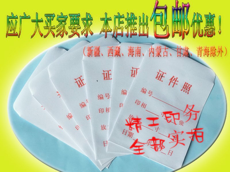 2寸带盖照片袋相片袋证件照袋像袋相袋1千只26元包邮