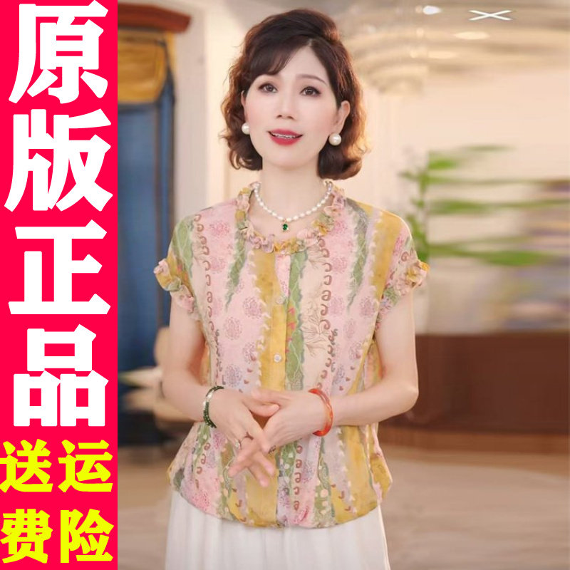 清新印花妈妈装短袖衬衫