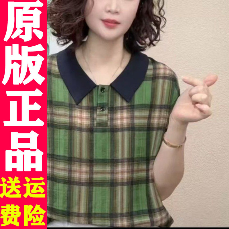 0726娃娃领撞色格子T恤