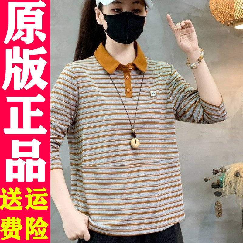 秋季条纹翻领宽松长袖T恤