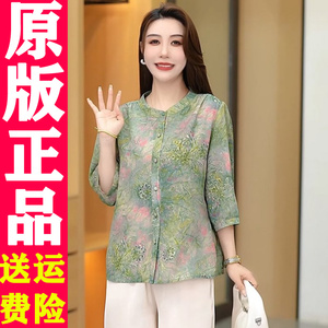网红2026夏季印花七分袖衬衣