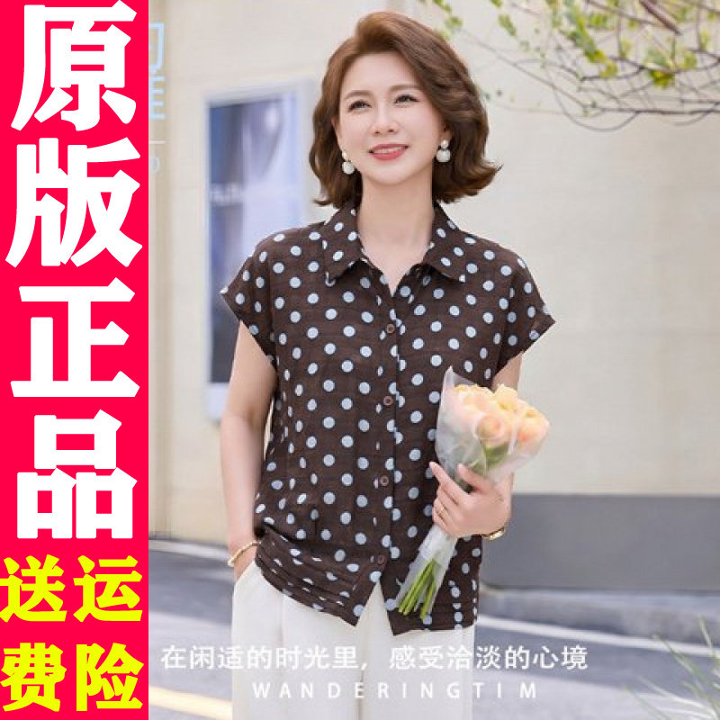 0617百波点印花短袖衬衫