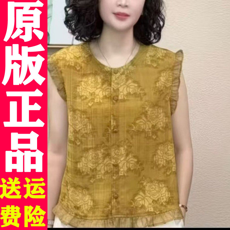 圆领木耳边无袖印花衬衫