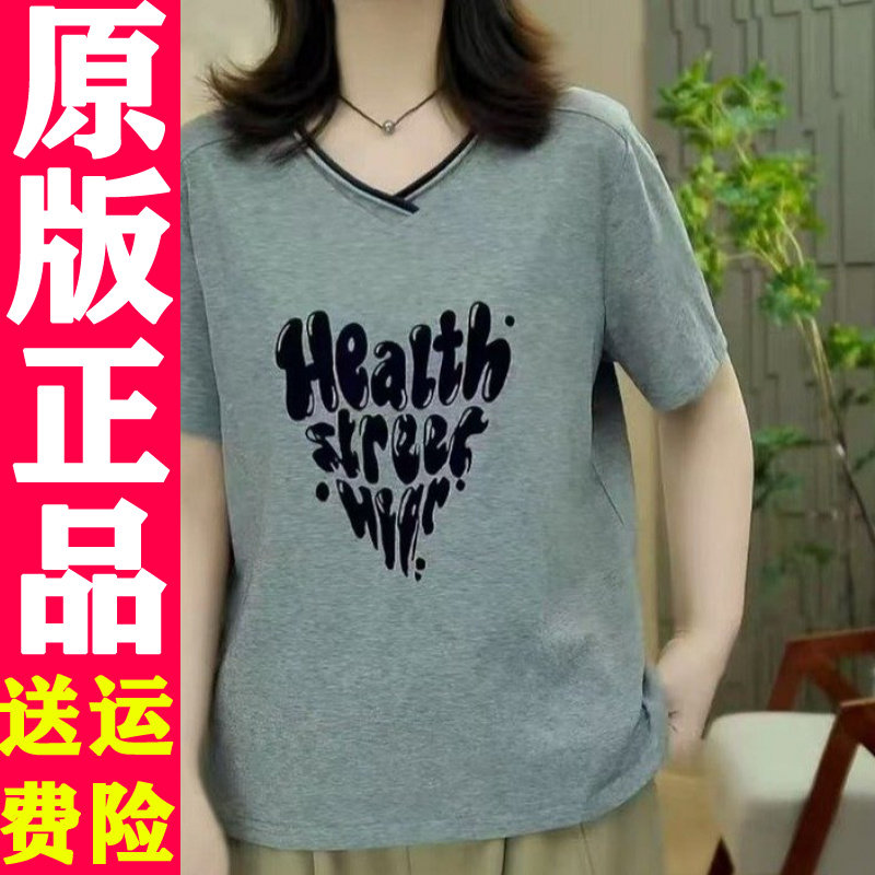 0617V领字母印花T恤00