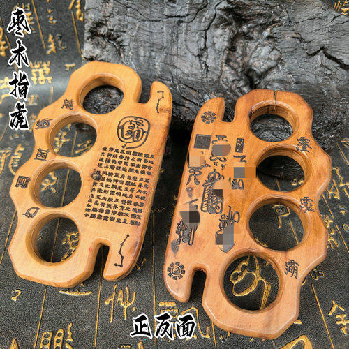 龙虎山发货雷击枣木指虎木雕盘玩紫薇讳金光手把件破窗器八卦