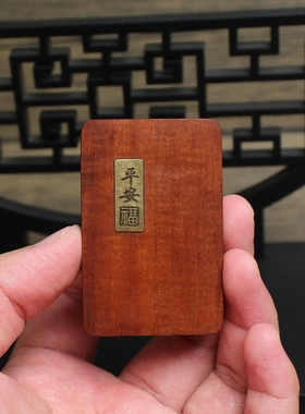 雷击枣木平安福牌挂件吊坠道家法器随身配饰老料深色精雕手工打磨