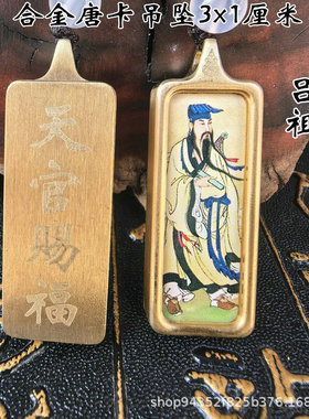 吕洞宾吕祖钛钢金色嘎乌壳子防水唐卡盒吊坠饰品新款嘎乌盒唐卡牌
