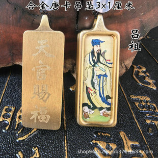 吕洞宾吕祖钛钢金色嘎乌壳子防水唐卡盒吊坠饰品新款嘎乌盒唐卡牌