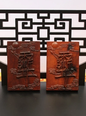 雷击枣木紫薇讳挂件吊坠道家法器随身配饰老料深色精雕手工打磨