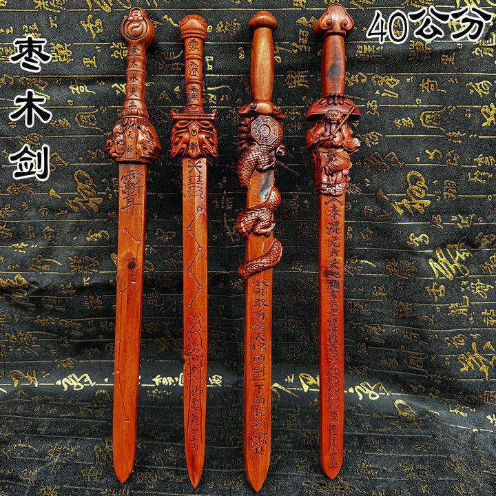 道家雷枣木天师龙虎七星剑三清剑真武大帝剑 盘龙剑八卦剑