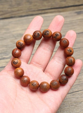 雷击枣木佛珠1.2cm手串雕刻十字天经六星七星把玩手把件