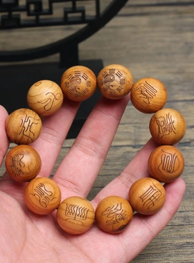 （两串装）雷击桃木2.0雕刻十字天经佛珠手串道家法器男士手链