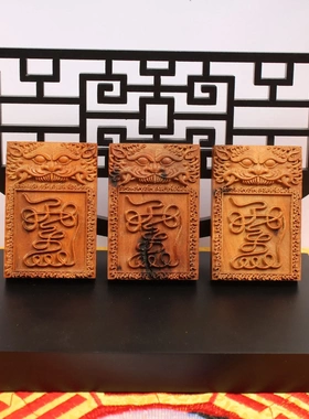 雷击枣木好生讳挂件吊坠道家法器无事牌可以穿绳子精工