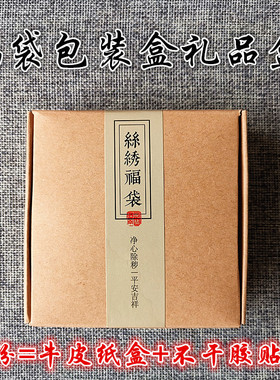 厂家供应福袋包装盒礼品盒牛皮纸盒带不干胶贴纸 可来样创意LOGO