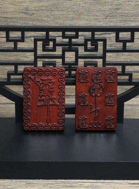 雷击枣木牌紫薇祝由讳挂件吊坠道家法器随身配饰老料深色精雕手工