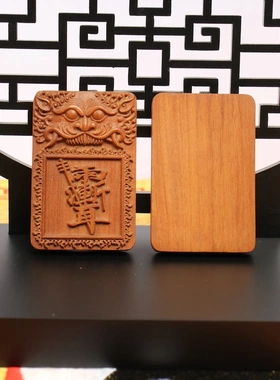 雷击木紫薇讳吊坠挂件道家木雕手把件木牌无事牌工艺