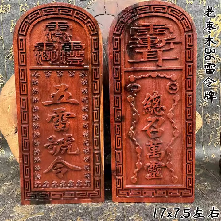 道具令牌雷击枣木令牌总召万灵五雷号令二十八星宿实木雕刻