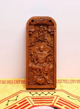 雷击枣木令牌道家法器荡魔天尊五雷号令