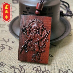 吊坠道用品雷击枣木 秽迹金刚咒牌 秽迹金刚吊坠佛牌