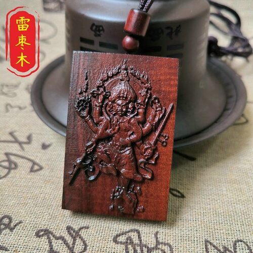 吊坠道用品雷击枣木 秽迹金刚咒牌 秽迹金刚吊坠佛牌