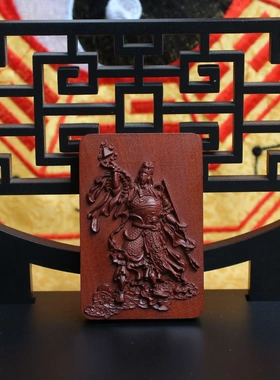 雷击枣木光华大帝挂件吊坠道家法器随身配饰木雕老料深色