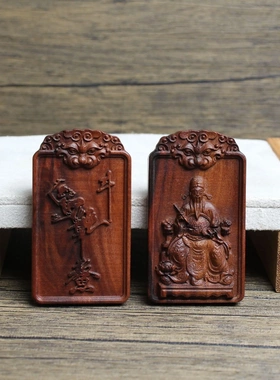 雷击枣木文昌帝君魁星点斗挂件吊坠74牌道家法器随身配饰老料深色