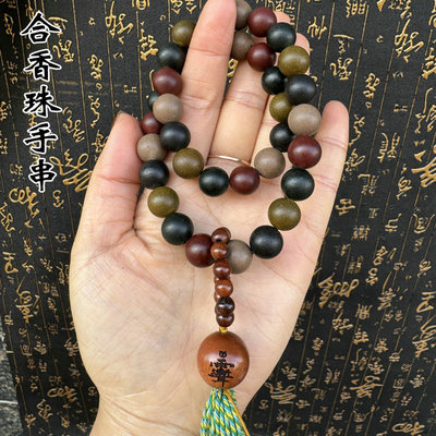 龙虎山手环五行合香珠手串饰品手链五方真气随身手工香珠枣木紫微