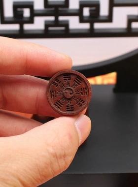雷击枣木八卦挂件吊坠道家法器随身配饰老料深色精雕手工打磨