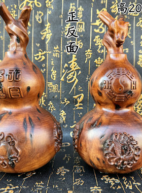 雷击枣木葫芦吊坠太极四圣葫芦朱雀玄武青龙白虎摆件家居装饰