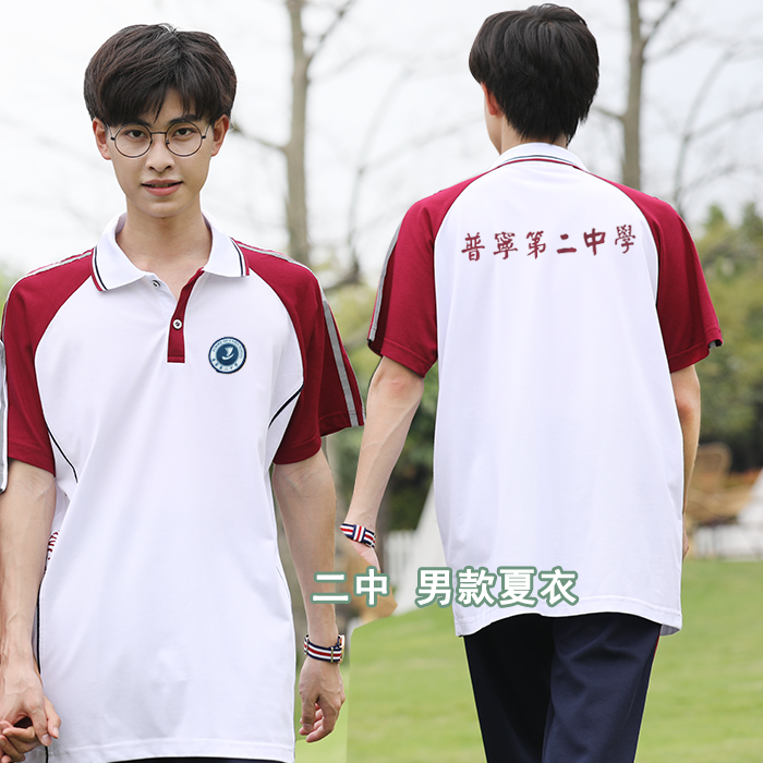 普宁高中二中男女夏季校服初中学生校服短袖T恤深蓝色直筒长裤