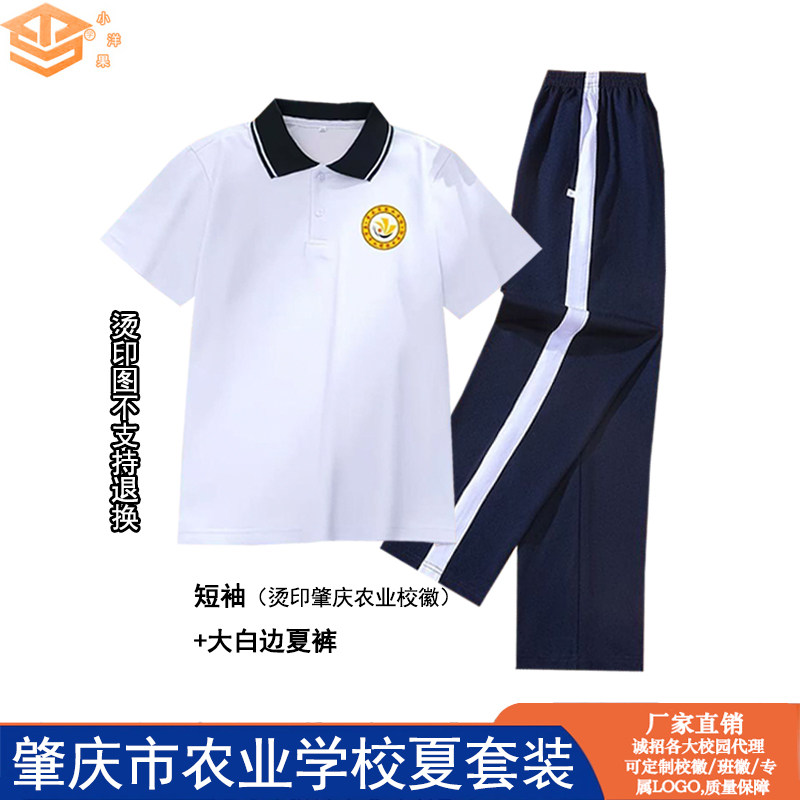 肇庆农业学校校服学生校服图片