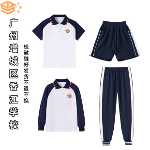 广东增城香江校服中小学生长袖秋冬季翻领男女套装学院蓝白班服