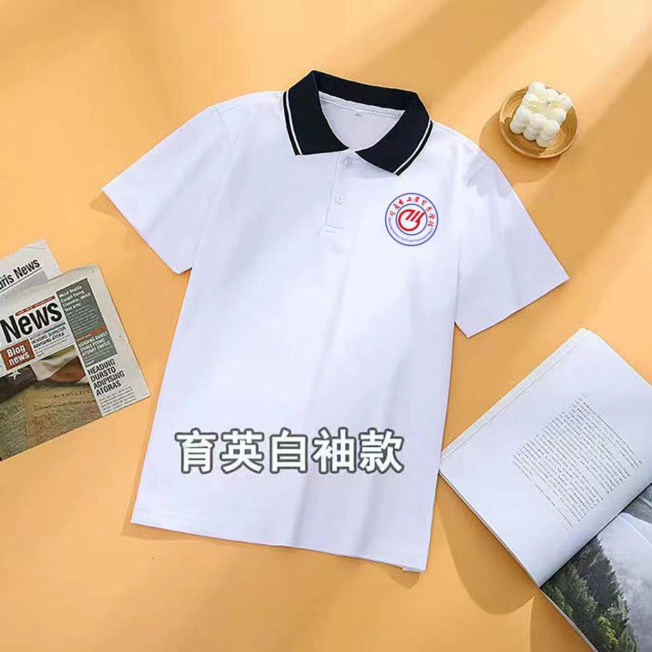 肇庆工业贸易校服夏季短袖中学生深蓝翻领韩版男女白袖ins学院风