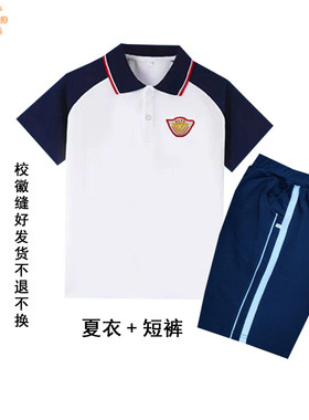 增城香江学校新款学生短裤套装
