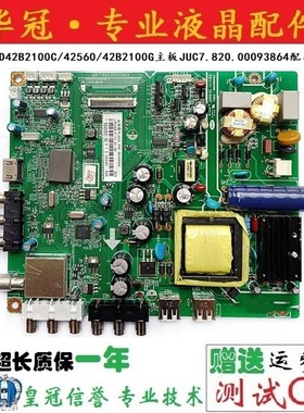 原装长虹LED42560 LED42B2100C主板 JUC7.820.00093864 00104046
