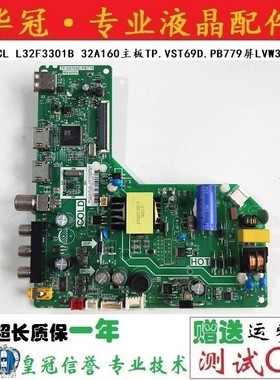 TCL 32A160 L32F3301东芝32L1500C主板TP.VST69D.PB779屏LVW320ND