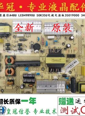 全新原装电源板35019000质保一年