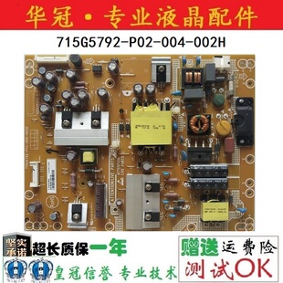 原装海尔46E600D LE46A390P LE46G3000电源板715G5792-P01-003
