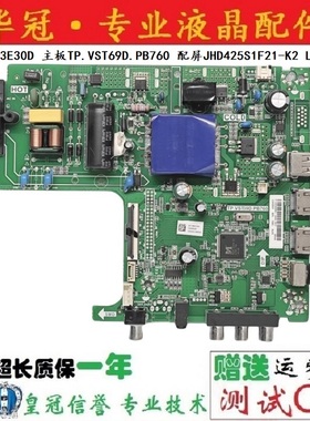 海信HZ43E30D 主板TP.VST69D.PB760 配屏JHD425S1F21-K2 LG电路板