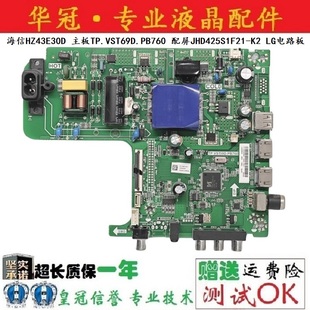 配屏JHD425S1F21 LG电路板 主板TP.VST69D.PB760 海信HZ43E30D