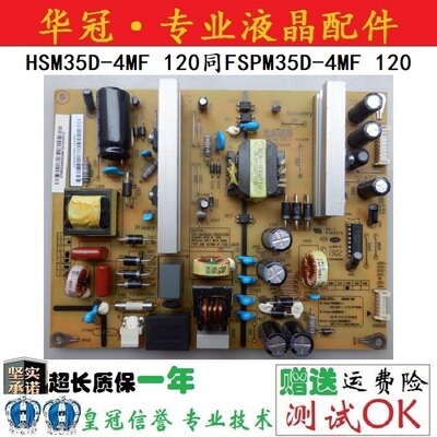 电源板HSM35D-4MF长虹质保一年
