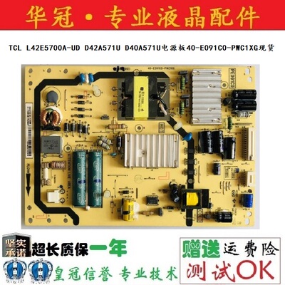 TCL40-E091C0-PWC1XG质保一年