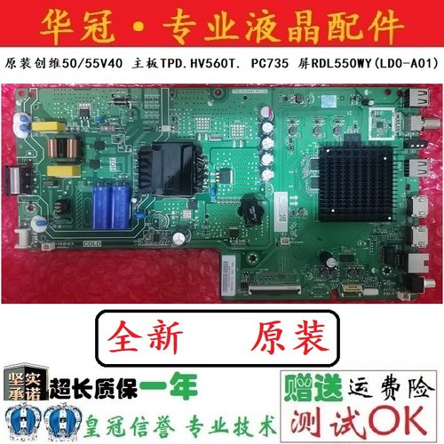 全新主板TPD.HV560T.PC735一年