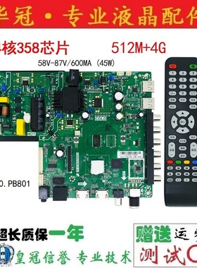组装机CV920H-U42 TP.ATM30.PB801原装网络版液晶电视主板
