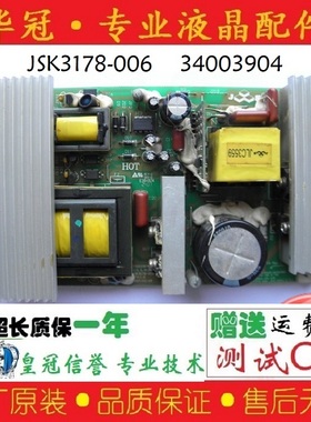 原装康佳LC26CS20 LC26AS12 LC32D30 34003904 /34005019电源板