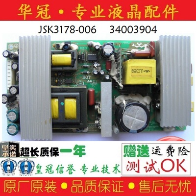 34003904/34005019电源板康佳