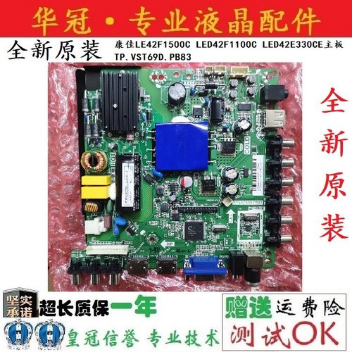 康佳主板TP.VST69D.PB83质保一年