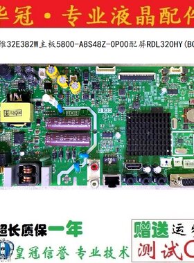 创维主板5800-A8S48Z-0P00保一年
