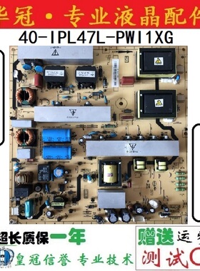 原装飞利浦47PFL5609电源板40-IPL47L-PWL1XG 08-IPL46A1-PW200AA