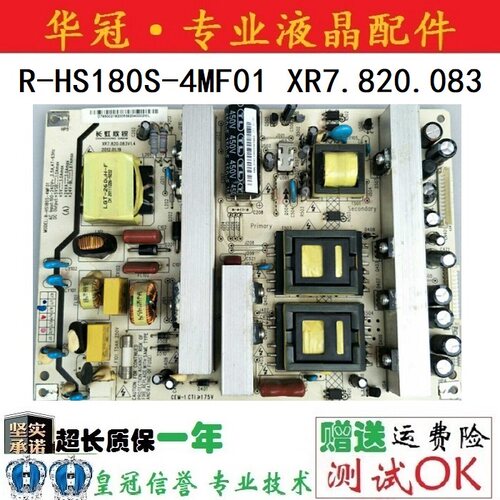 一年电源板JC180S-4MF01长虹